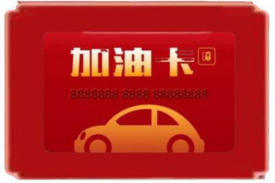 南阳烟酒回收加油卡.jpg