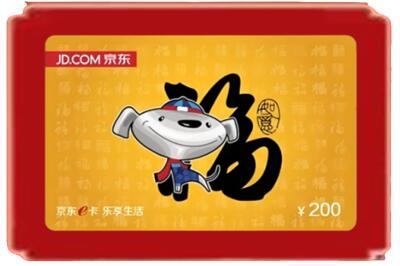 南阳烟酒回收京东E卡.jpg