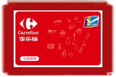 南阳烟酒回收家乐福超市卡.jpg