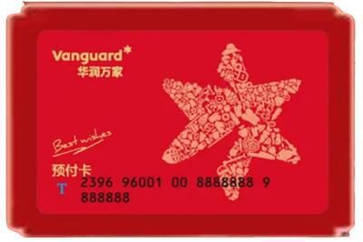 南阳烟酒回收华润万家购物卡.jpg